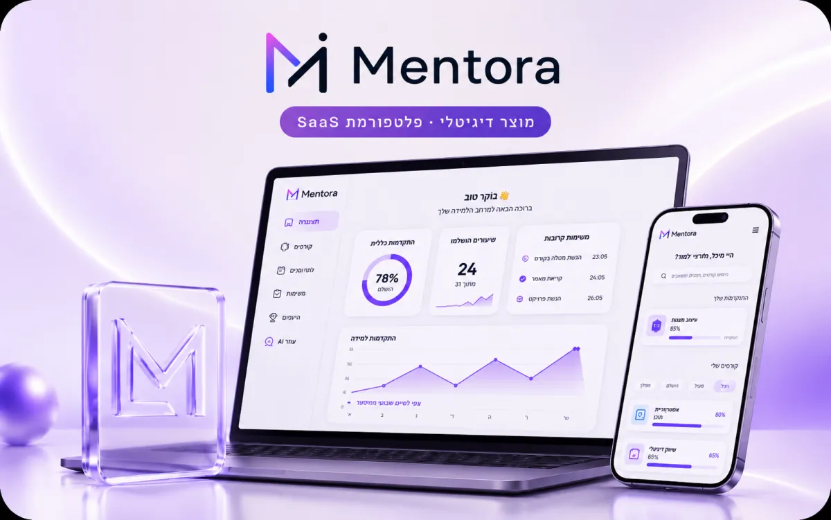 מסך הדשבורד של פלטפורמת Mentora
