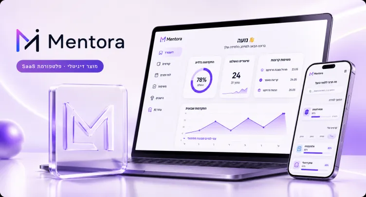 מסך הדשבורד של פלטפורמת Mentora